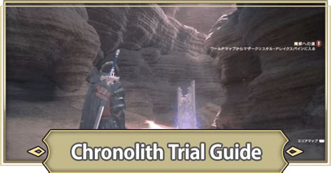 ff16 chronolith prüfung|Final Fantasy XVI: Full Chronolith Trial Locations List